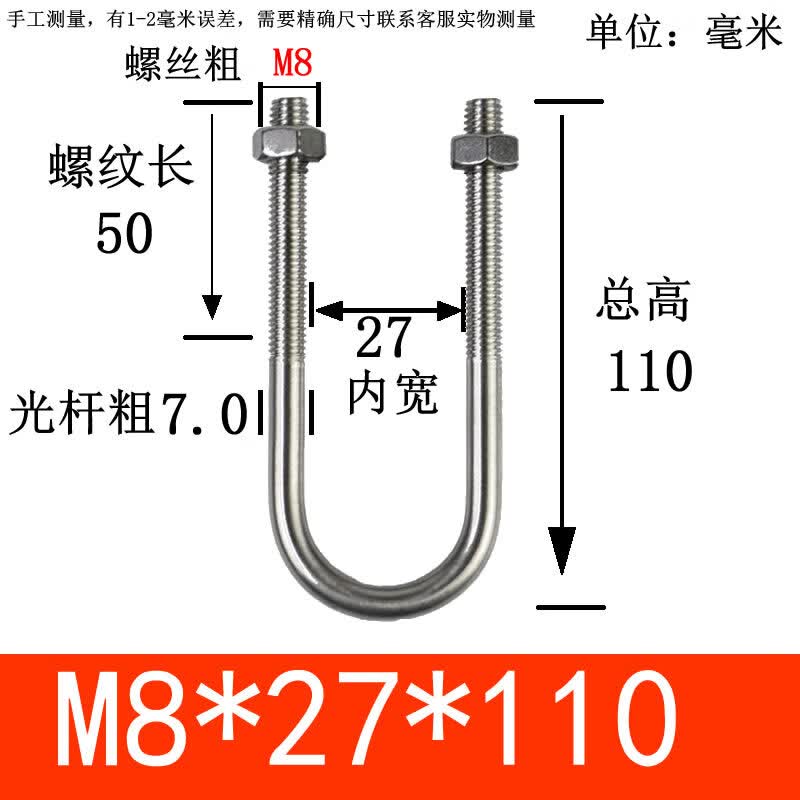 304 Stainless Steel U-Bolt Pipe Clamp U8x27x110mm