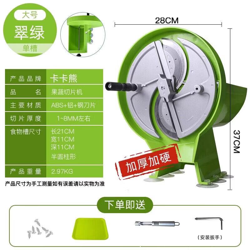 Qiwei Multi-functional Manual Vegetable & Fruit Slicer