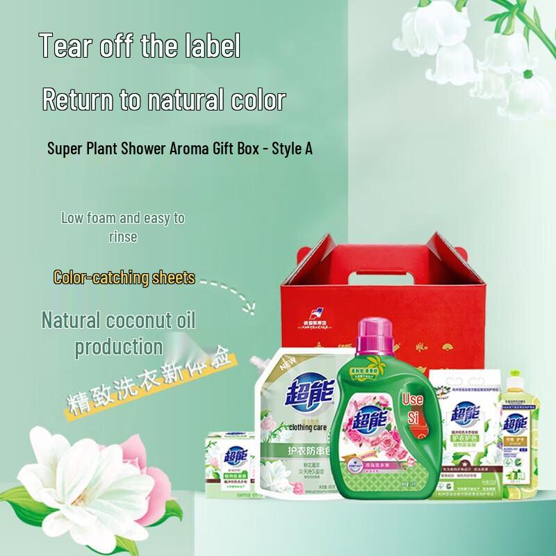 Chao Neng Plant Delight Laundry Gift Set