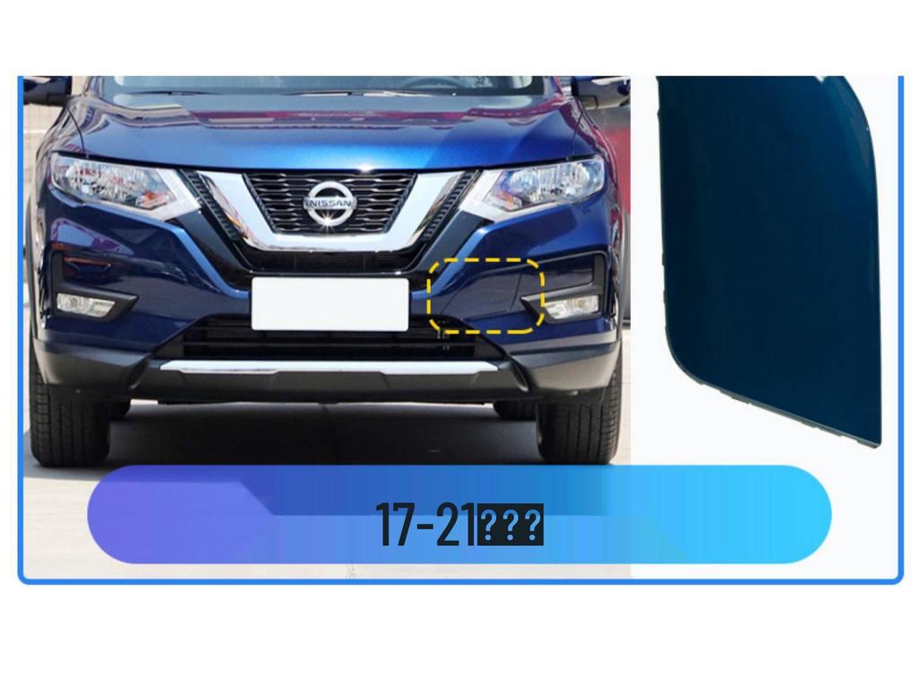 Nissan X-Trail Front Tow Hook Cover (2014-2021)