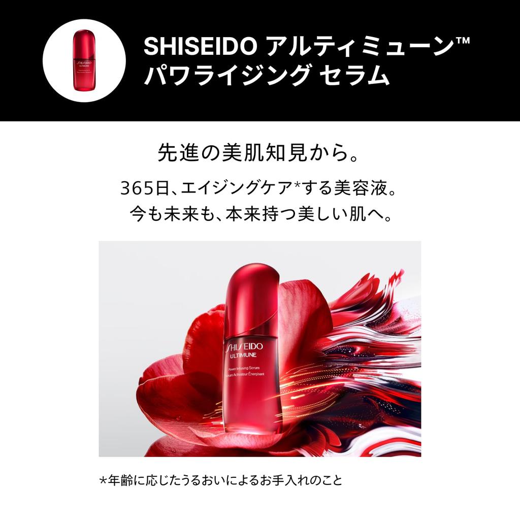 SHISEIDO Ultimune Trial Kit Serum 15mL Toner 30mL Cream 15g Exclusive Skincare Kit Trial Travel Relieving and Moisturizing Shiseido + + E-commerce