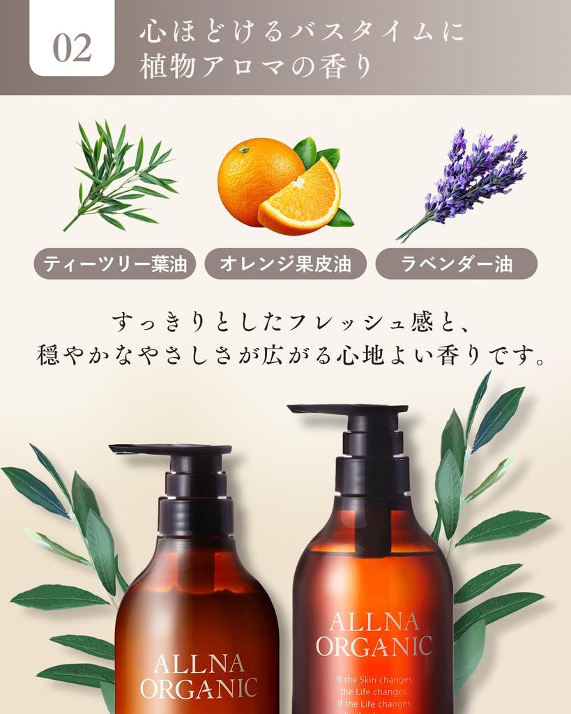Orna Organic Shampoo and Treatment Set, Additive-Free, Made in Japan (Smooth, 500ml Bottles)