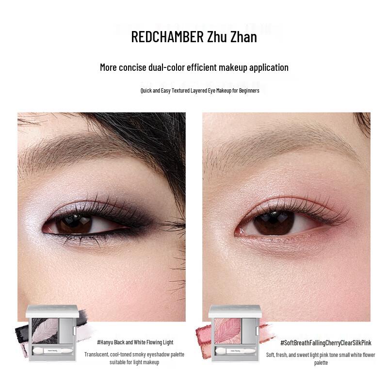 RED CHAMBER RC Satin Shimmer Eyeshadow & Multi-use Powder