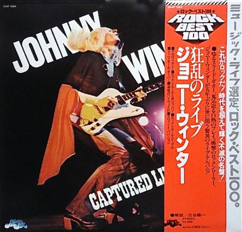 

LP Record JOHNNY WINTER - Captured Live! 25AP1254 CBS SONY 1978 Japan Rock Used