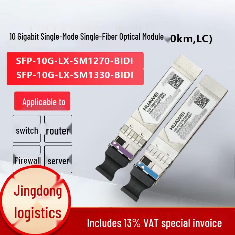 Huawei Optical Transceiver Modules