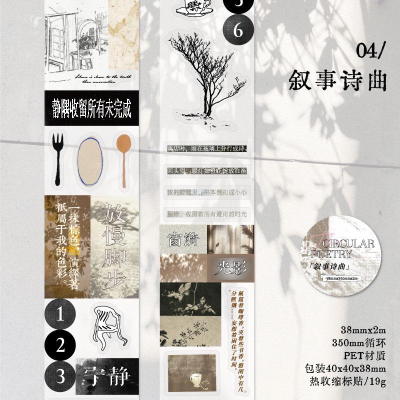 1roll Retro PET Tape, Magazine-Inspired Poetic Aesthetic Journal Tape, Scenery-Making Tape Stickers for DIY Decoration