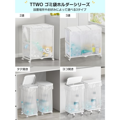 TTWO Garbage Bag Holder with Lid, Side-Opening, Height Adjustable, W33.5 x D22.5 x H (47.5-81 cm), Slim Garbage Bag Stand, Fits 20L-90L, Large Capacit