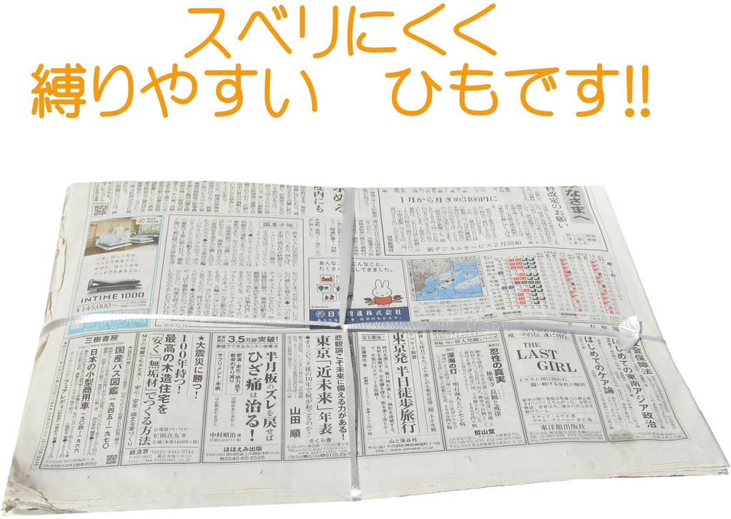 Sato Balení pro balicí provázek, bílé, cca. 300m,