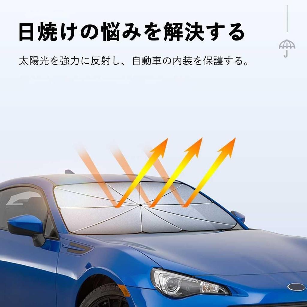 New Model Toyota Rumie Car Sun Shade Car Sun Shade Umbrella Type 8 Layers