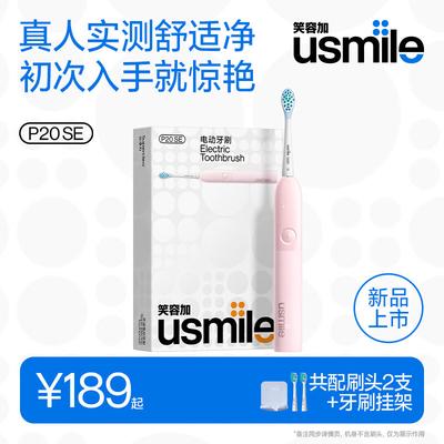 P20 SE AI Sonic Electric Toothbrush CN Plug (adapter Included)