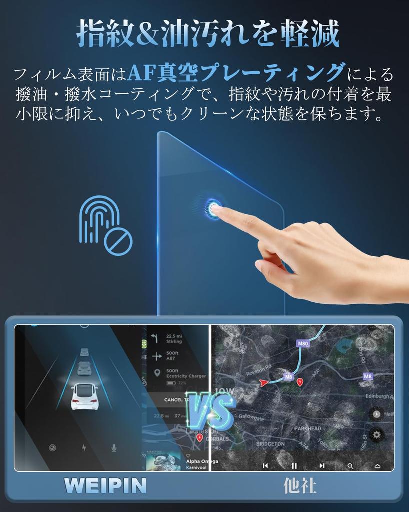 WEIPIN New Nissan t33 Navigation Screen 9H HD Touch Compatible with Nissan t33 Parts and Accessories X-TRAIL (4th Generation) Protector, 12.3-inch,