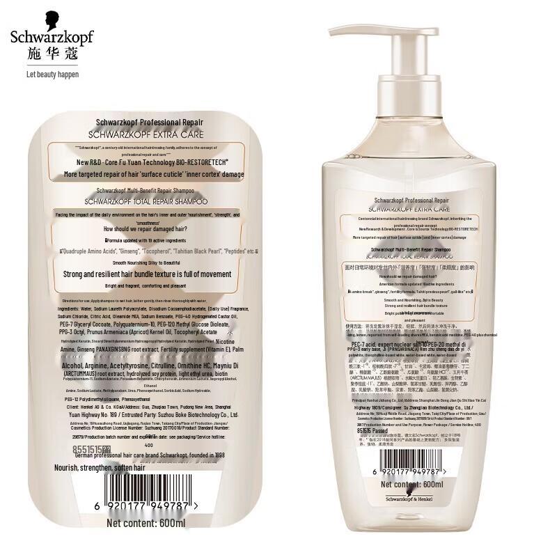 Schwarzkopf Multi-Effect Repair Shampoo & Conditioner Set