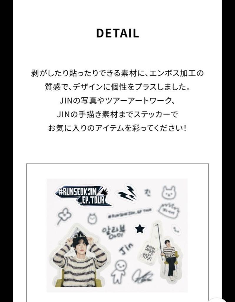 [USED] BTS JIN Talseok Sticker
