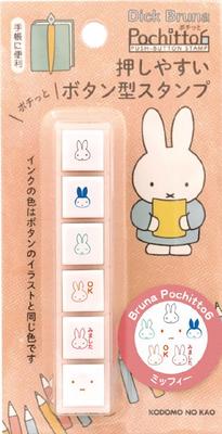 Children's Face (Kodomonokao) Bruna Click 6 Miffy 2066-004