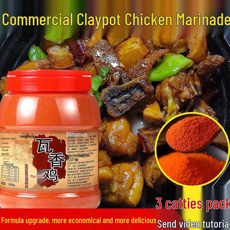 Sichuan Pepper Chicken Marinade: Authentic Mala Clay Pot & Barbecue Rice Seasoning