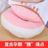 Pregnancy pillow for belly support and waist protection, pregnancy pillow with soybean fiber filling, Tencel pillow for use in the pre-pregnancy,