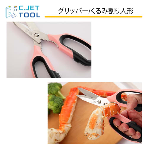 C.Jet Tool Washable All-Purpose Scissors | Kitchen Scissors | Disassembleable Blades | Fully Washable | Multi-Function Scissors | Stainless Steel Blad