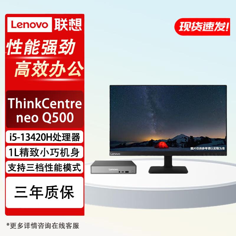 Lenovo ThinkCentre neo Q500 Mini PC with 13th Gen Intel Core i5 (CN version) 16G RAM | 512G SSD