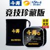Qianshou Collection Competition Nylon Fishing Line