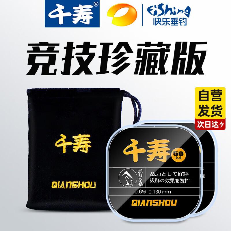 Qianshou Collection Competition Nylon Fishing Line