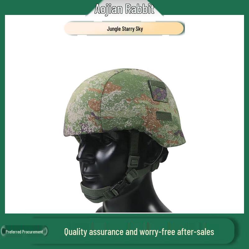 AoJianTu New Kevlar Steel Helmet Cover