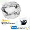 Chignon Net Bun Net Asian Net [S Size] Hair Net