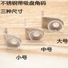 Stainless Steel Adjustable Shelf Support Bracket With Suction Cup Cabinet Door Modern Minimalist Design