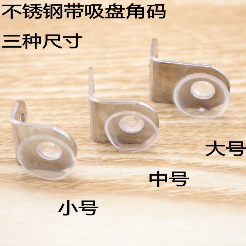 Stainless Steel Adjustable Shelf Support Bracket With Suction Cup Cabinet Door Modern Minimalist Design