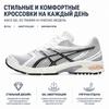 Asics Gel DS Trainer 14 Bílá Medově Béžová Unisex Tenisky 1203A607-105