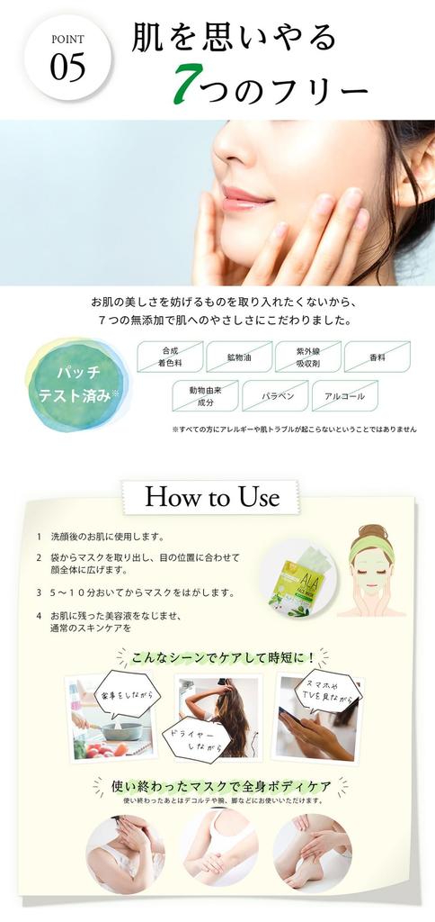 ALA Green Face 5 Sheets Per Pack 20 Sheets Face Skin Texture Vitamin High Adhesion Mask, (4 Bags, Total), Mask, Improvement, C, Ceramide,