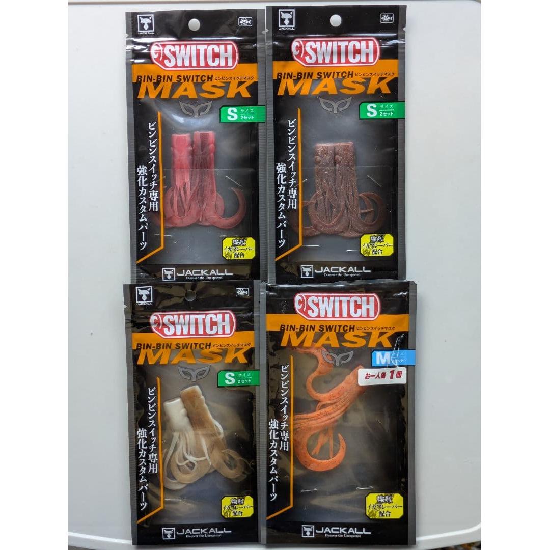 Used Jackal Bing Switch Mask 4 pack set