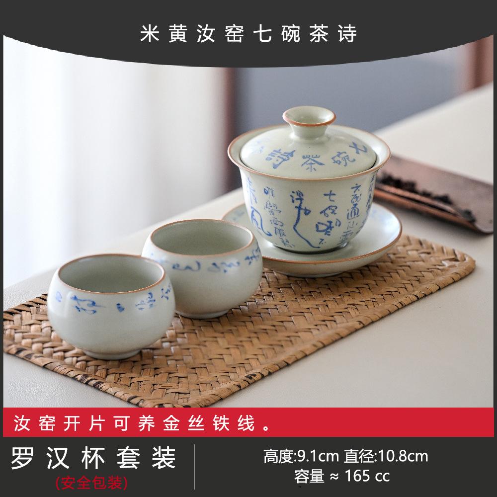 Merchandise Handwritten Seven Bowls Of Tea Poetry Cover Bowl Teacup Simple Modern Three Talents Cover Bowl Beige Ru Kiln High-End Kung Fu Tea Set