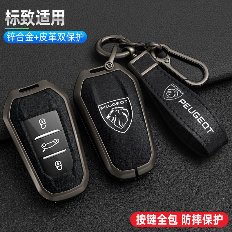 Zinc Alloy Car Smart Remote Key Case Cover Shell Holder Z Protector For Peugeot 2008 3008 4008 5008 308 408 508 Keychain Accessory