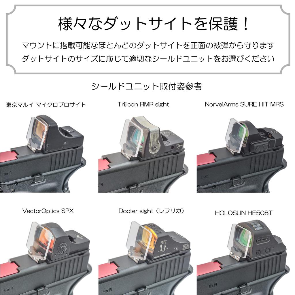 [DCI Guns] Shield Unit for Metal Multi-mount Compatible Shield Unit