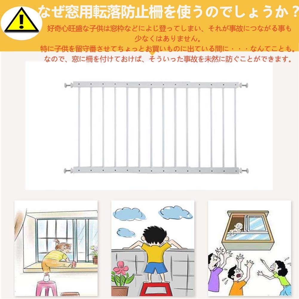 Elf Baby Window Baby Safety Fall Prevention Tension (Fairy Baby) Fence, Guard, Gate, Fence, Connectable, Rail, 92-156cm (2 Panels)