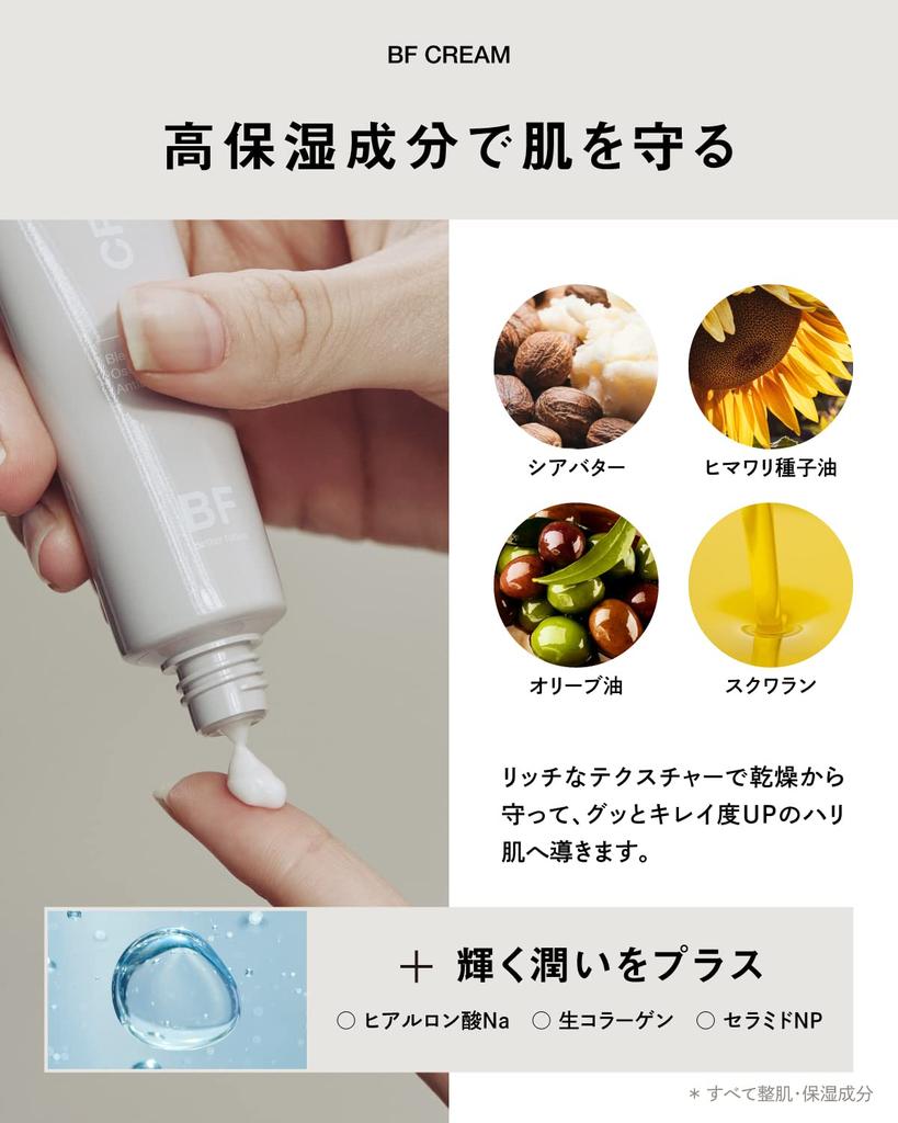 Better Future BF Cream 30g for Highly Sensitive Ostrich and Made in Japan Face, Moisturizing, Skin, Antibody, Men's Women's,