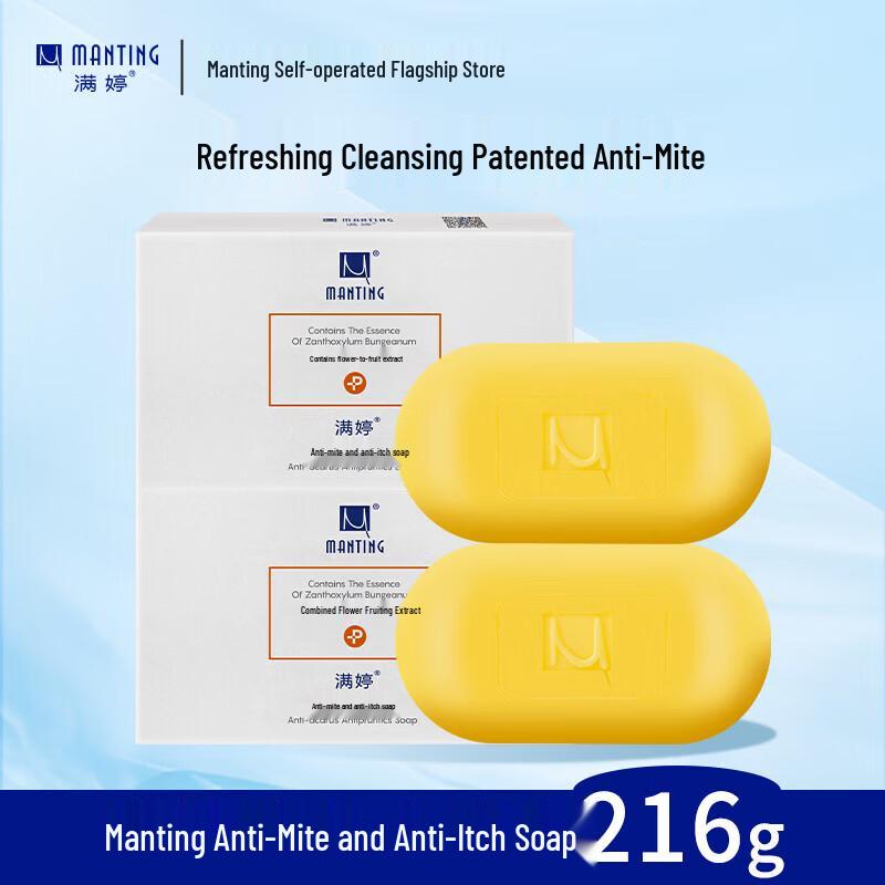 

Mantling Anti-Mite & Anti-Itch Soap Twin Pack