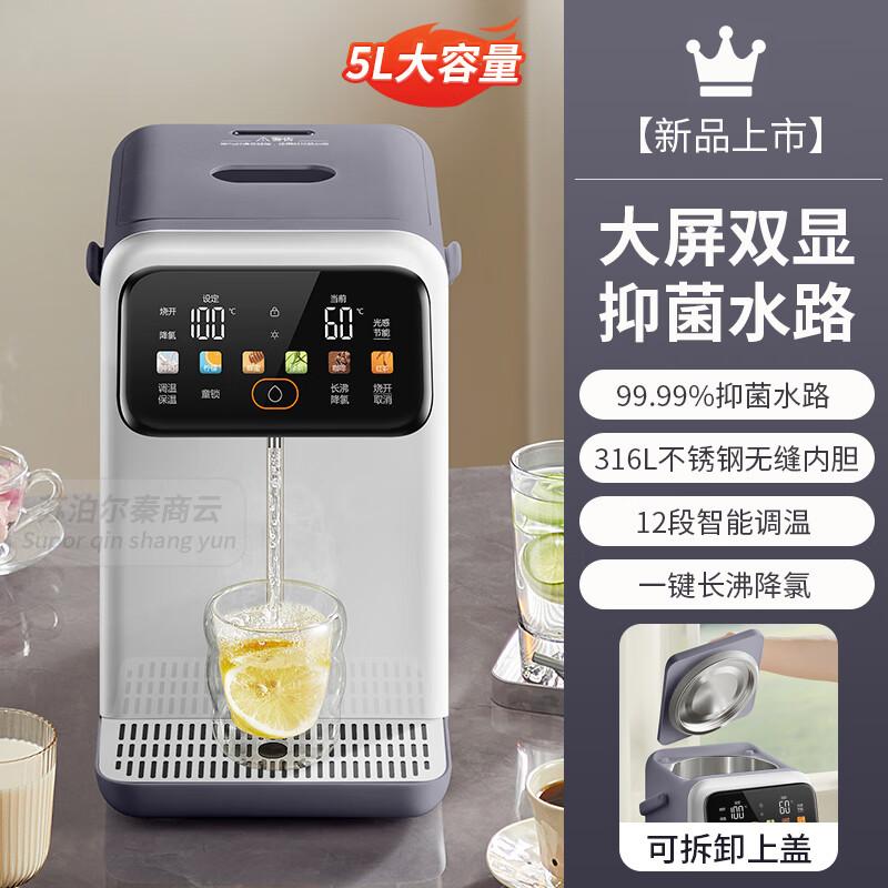SUPOR Desktop Water Dispenser Thermostatic Kettle