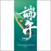 New Chinese Style Gift Bags: Wedding, Housewarming, Mid-Autumn & More Festive Souvenirs.