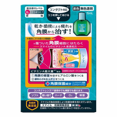 [Category 3 drug] Smile the Medical A DX Contact 15mL