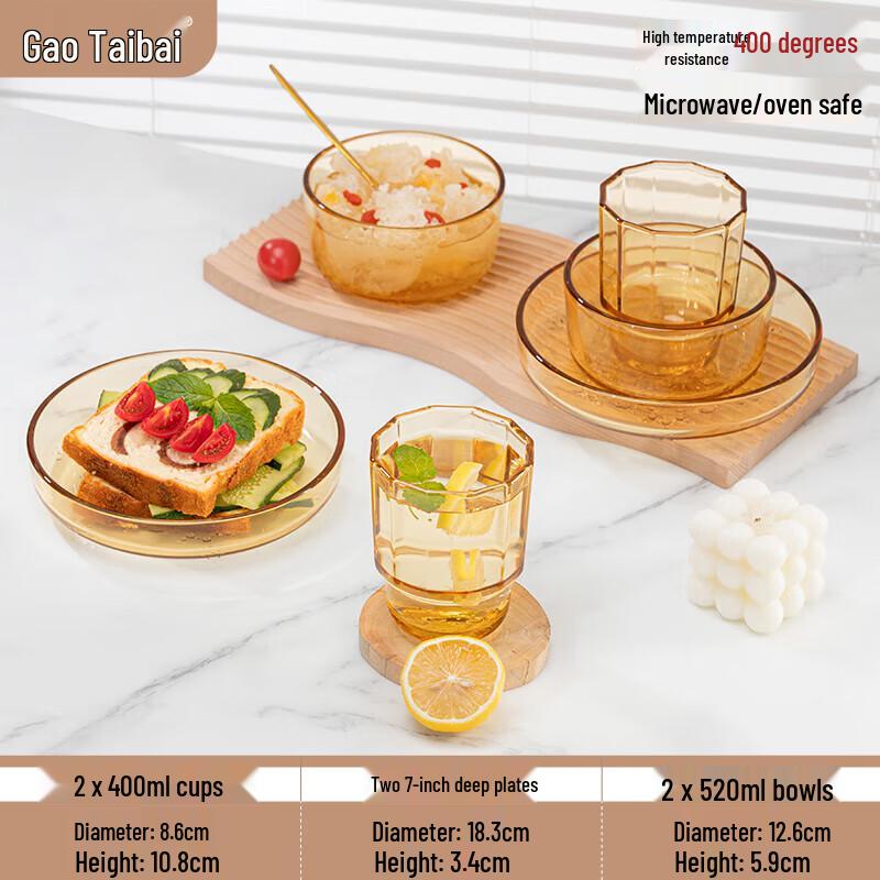 Gao Taibai Yingxue Amber Glass 6-Piece Tableware Set