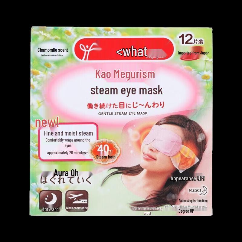 

MeguRhythm Steam Eye Mask - Chamomile (12-count)