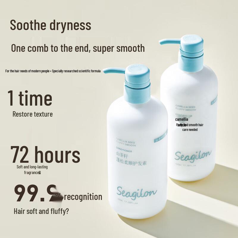 Seagilon Sen Zhi Lu Camellia Seed Fluffy & Smooth Conditioner