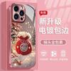 Fuman Xuejing Is Suitable for Apple 17promax Mobile Phone Case, Huawei Mate60pro New Pura70 Advanced.