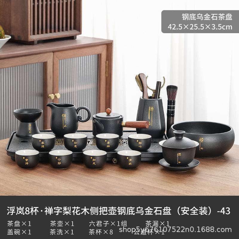 Water storage Wujinshi tea tray tea set business office advertising real estate activities annual meeting gift engraving gift box