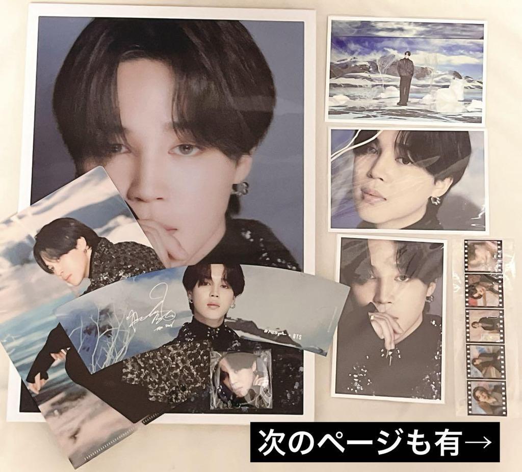 [USED] BTS Bangtan Jimin DFESTA Photobook Bulk Sale