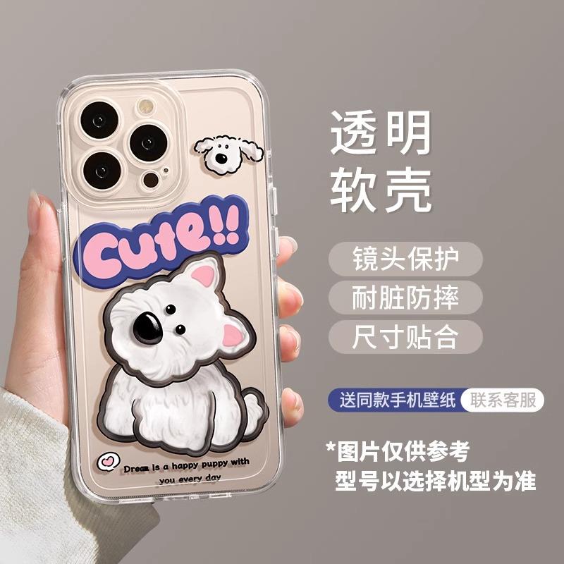 Crooked head puppy iPhone17 mobile phone case 17promax new 17pro transparent tpu women's Air advanced 16