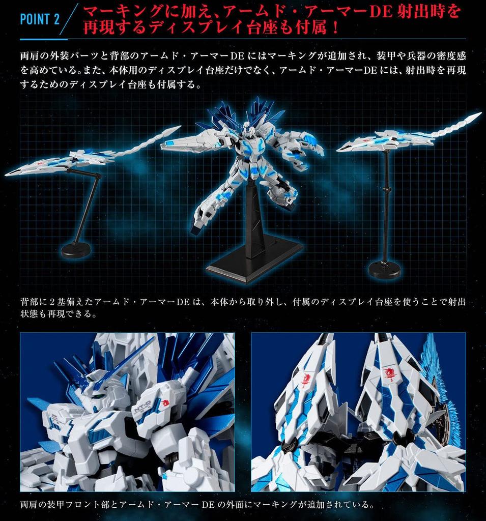 Mobile Suit Gundam G Frame FA Unicorn Gundam Perfectibility (Destroy Mode)