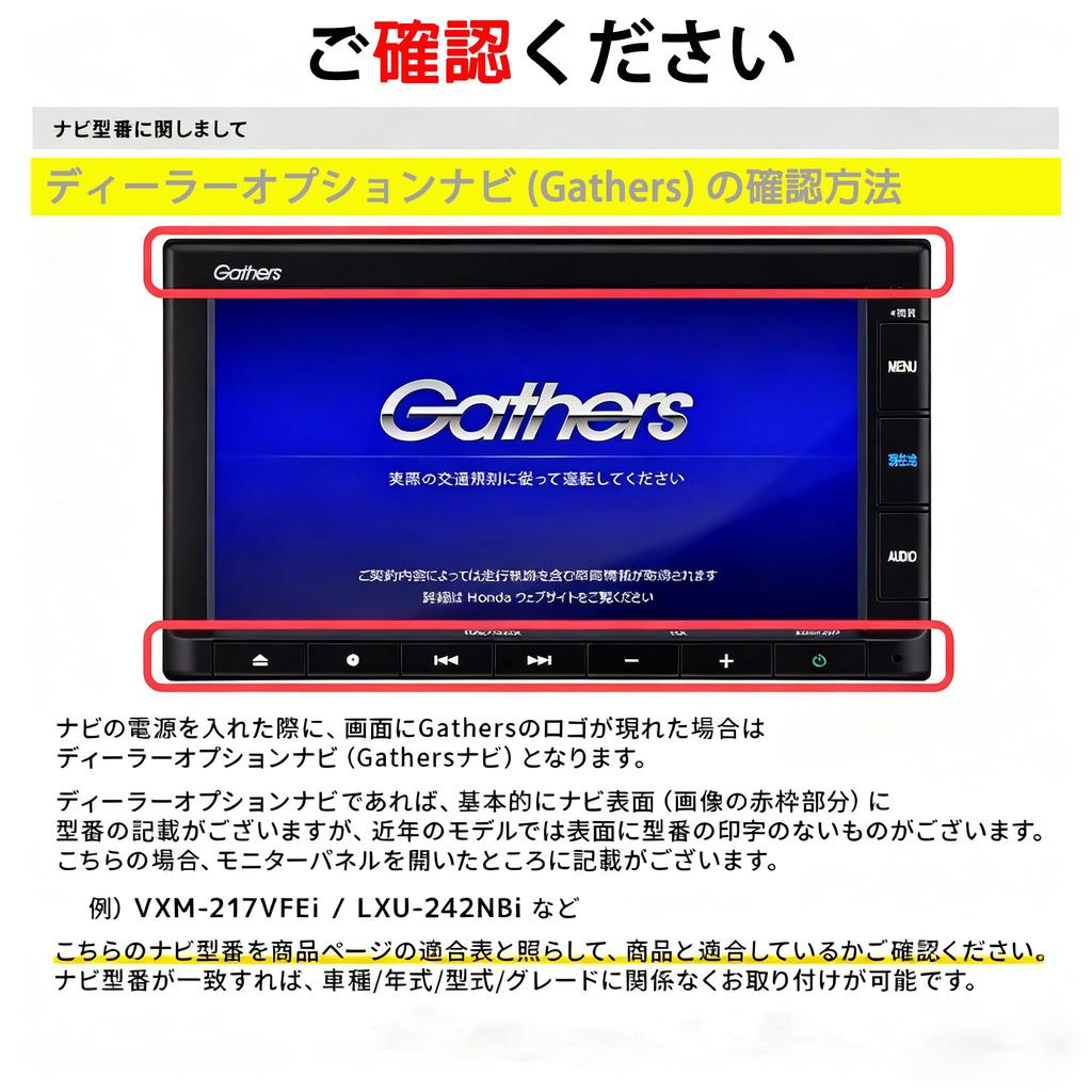 Honda N Box HTA633 Compatible LXU LXM VXM Coupler On, JF5, JF6, Gathers TV