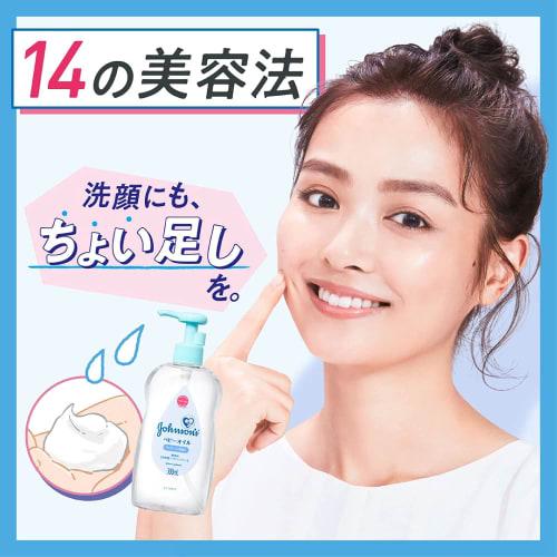 Johnson's Baby Oil, Lightly Scented, 300mL